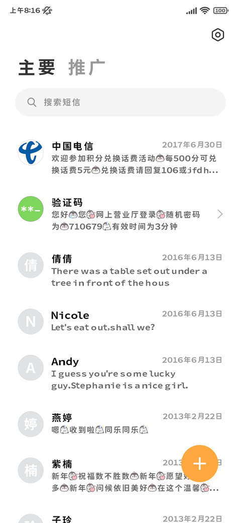 小企鹅的修符体 screenshot