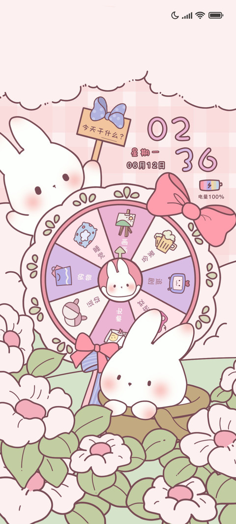 兔兔的选择 screenshot