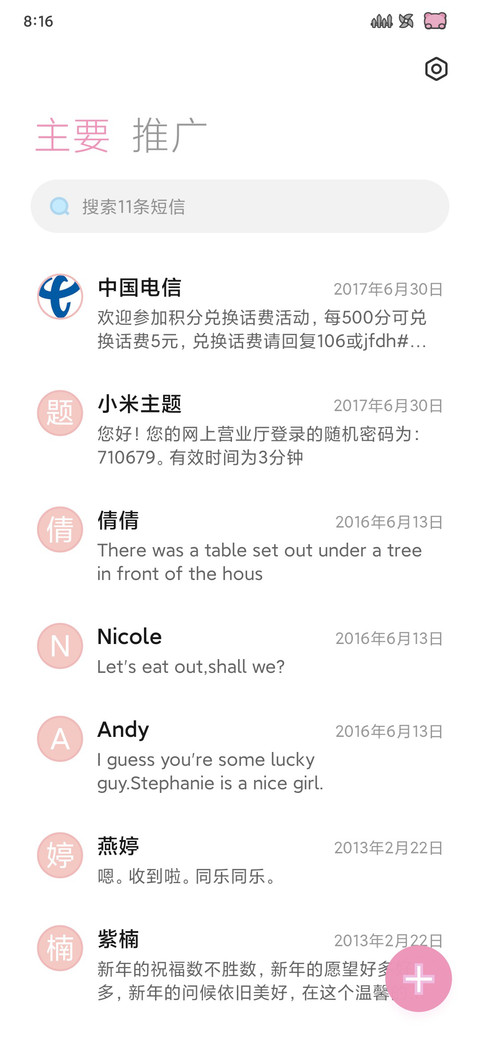 LIUI粉沁 screenshot