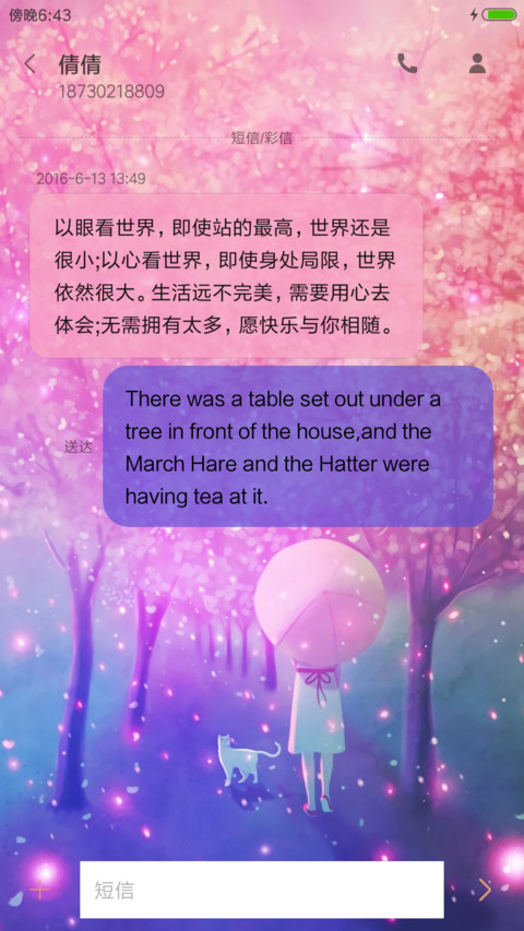 落花小道 screenshot