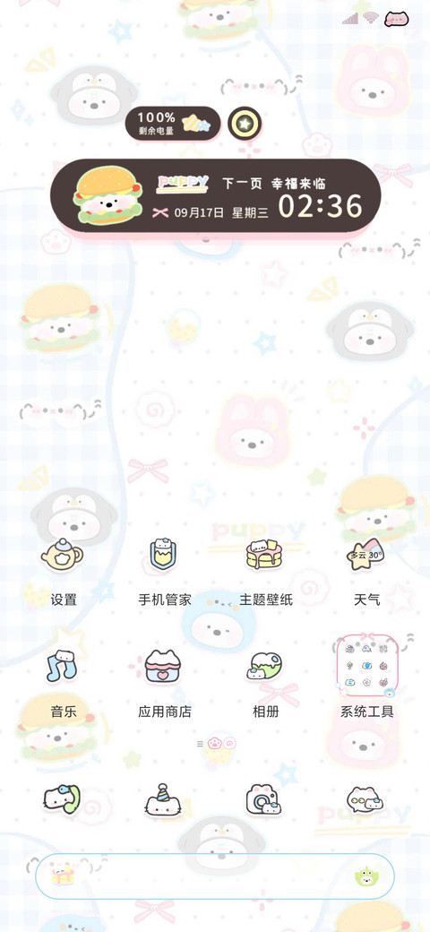 可爱萌宠 多彩乐园 screenshot