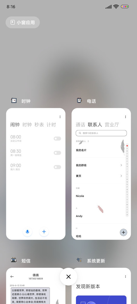 充电效果酷感少女 screenshot