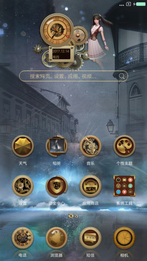 朋克江湖·换世门生 screenshot