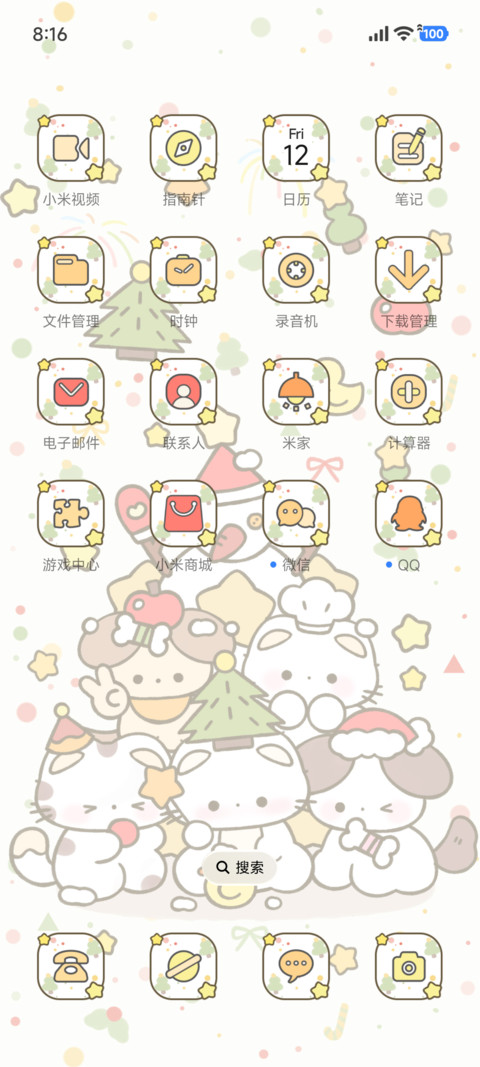 可爱喵酱小木马 screenshot