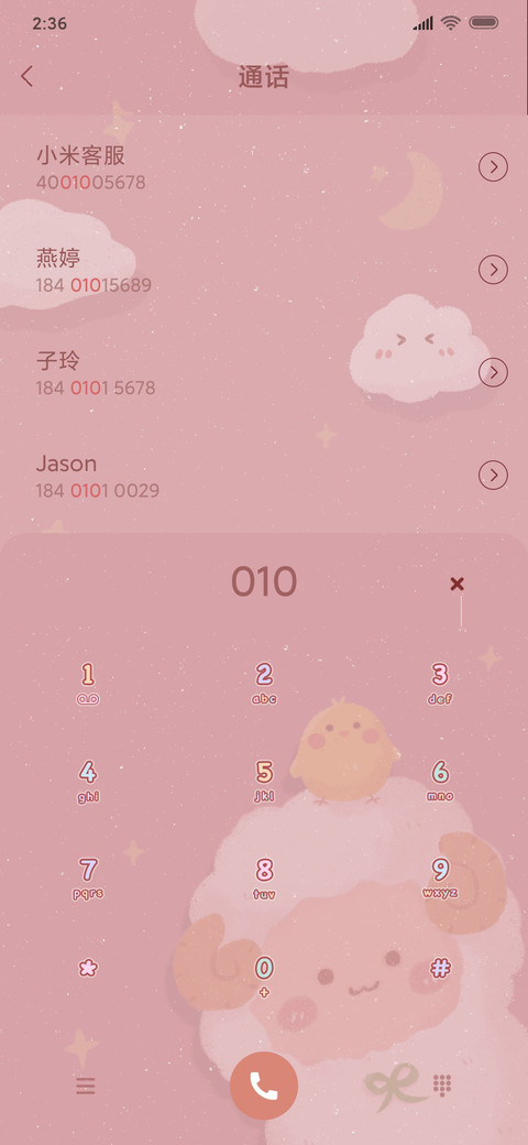 可爱咩治愈 screenshot