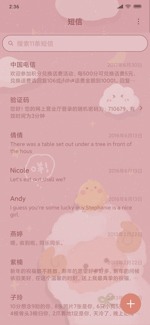 可爱咩治愈 screenshot