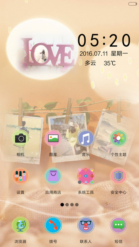 用我三生烟火，换你一世迷离 screenshot