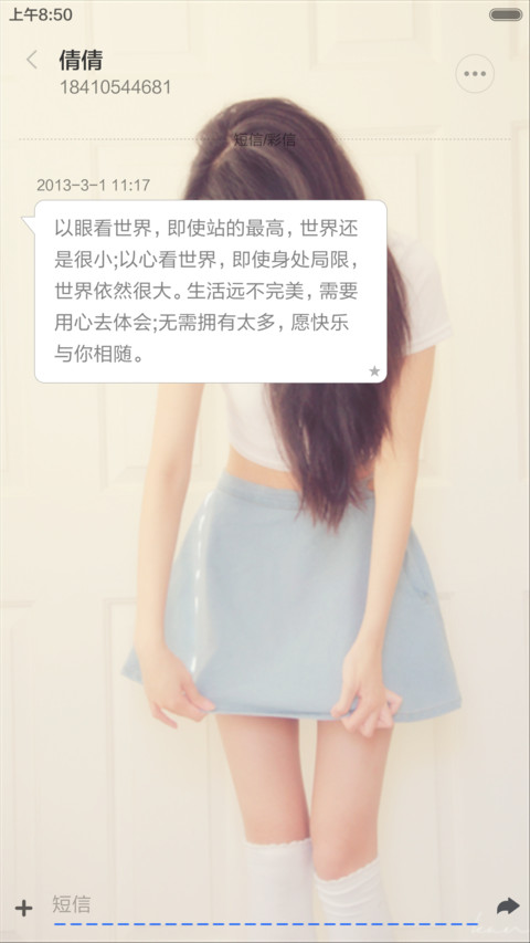 幸福瞬间 screenshot