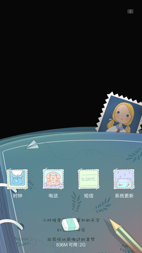 青春纪念册v8 screenshot