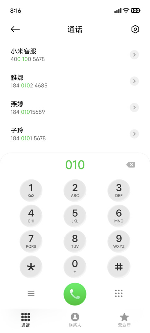 重力感应灵动青渊 screenshot