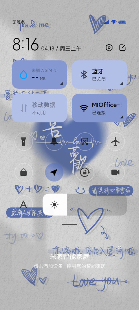 自定义 情侣姓名 screenshot