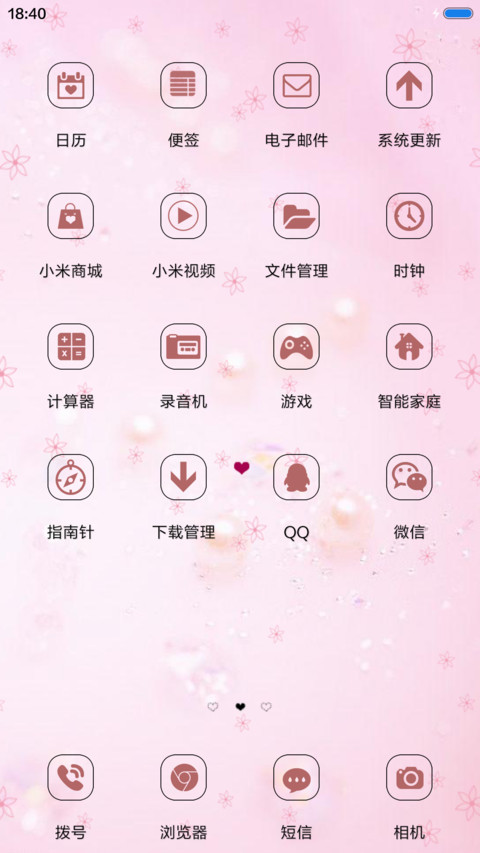 爱的告白（1米标准版） screenshot