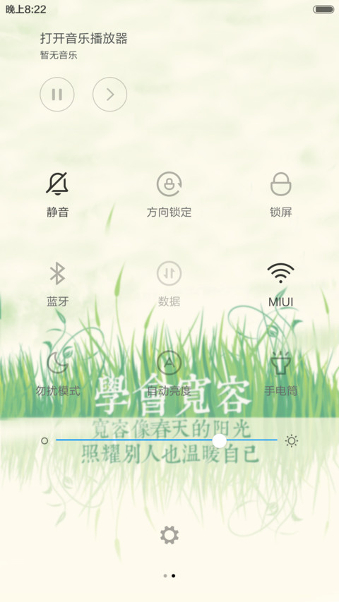 励志人生（全图标+锁屏动态） screenshot