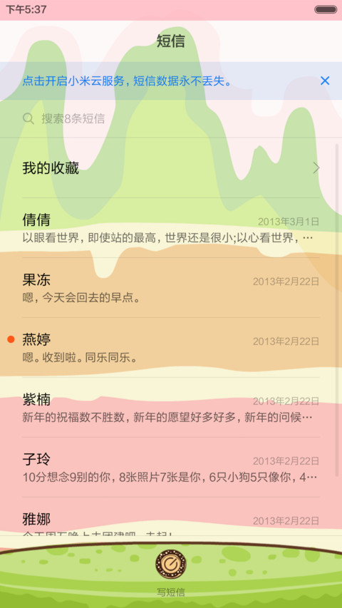 【炮炮兵】瘦不了的炮炮（动感锁屏+自由桌面+音乐界面+好评返现） screenshot