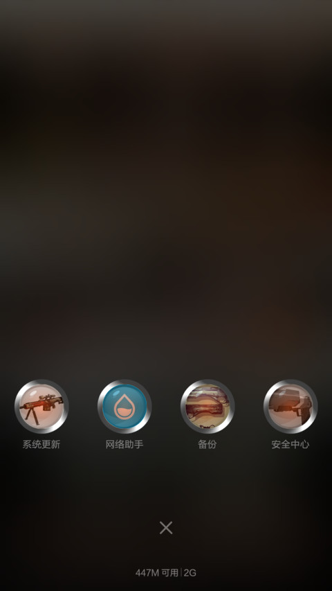 火线宝贝 screenshot
