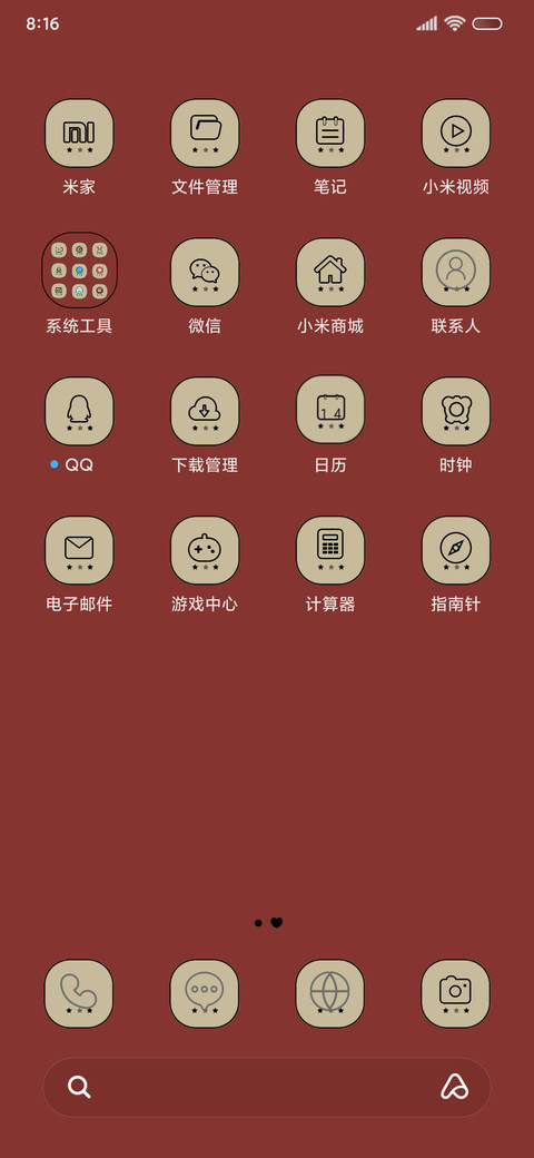 光影手写 上岸 screenshot