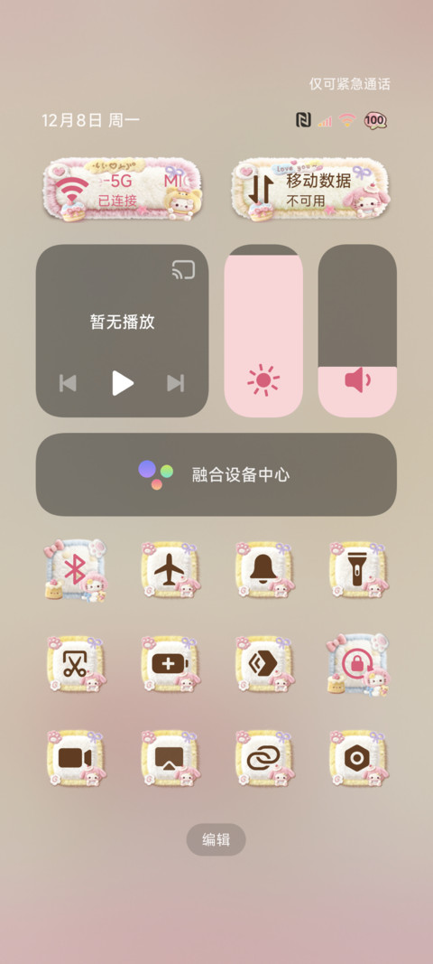 毛绒居家小可爱日常 screenshot