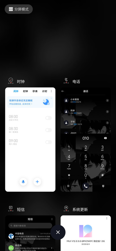 漫画少年 还爱你 screenshot