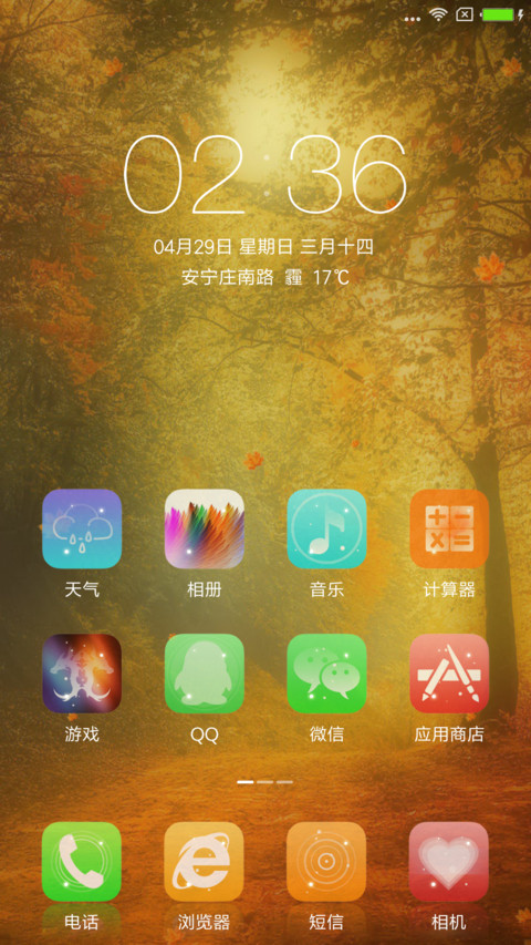 枫叶 screenshot