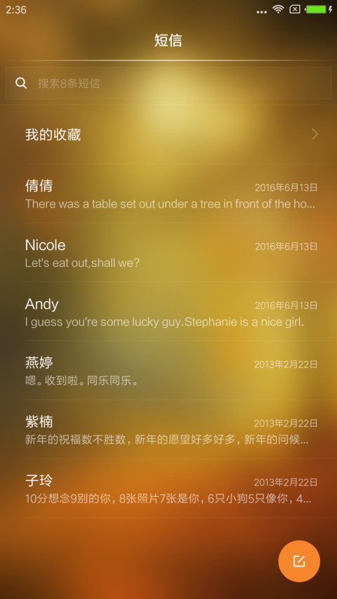 枫叶 screenshot