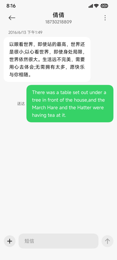 LIUI星粉 screenshot