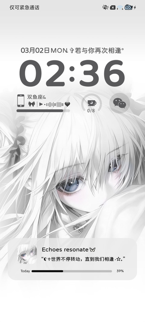 纯白心事 重感光栅 screenshot