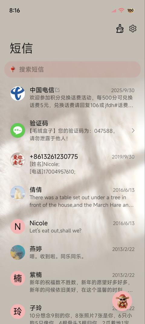 2026毛绒 马上有钱 screenshot