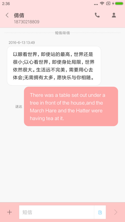 治愈甜甜兔 screenshot