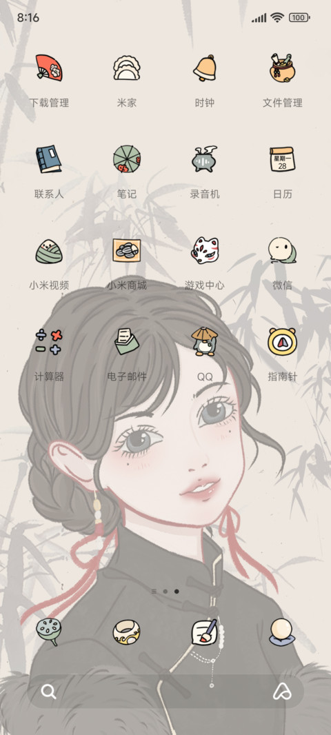 风韵犹存 screenshot