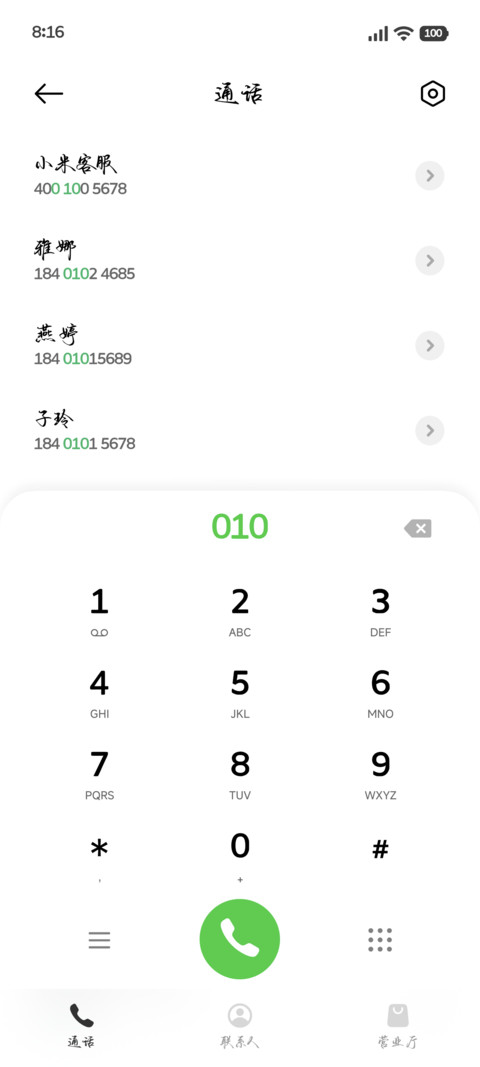 第七天我还会深爱你 screenshot