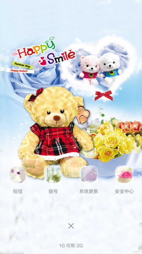 小熊的爱情 screenshot