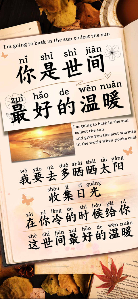 你是世间最好的温暖 screenshot