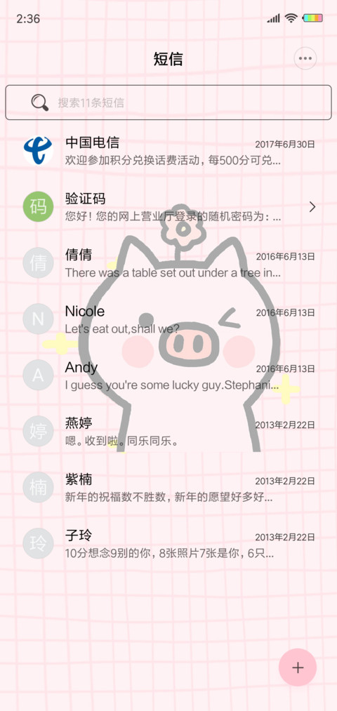 猪猪的精致生活开心 screenshot