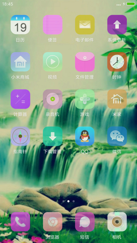 山清水秀 screenshot