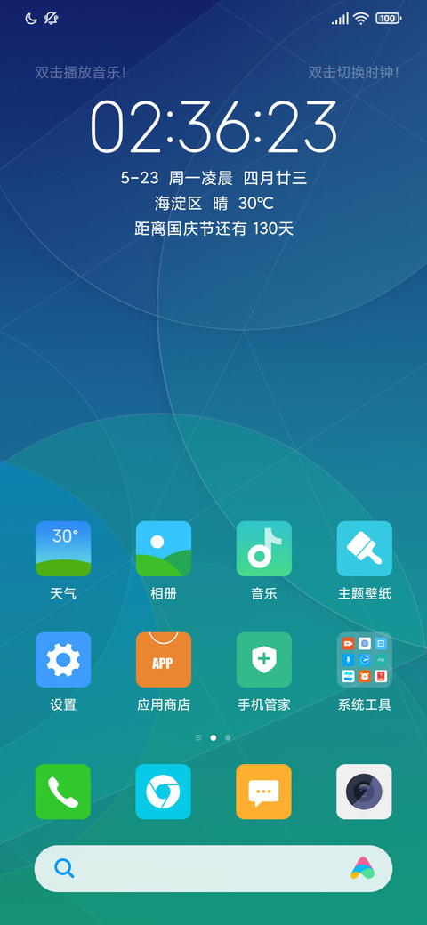 6＋7 screenshot