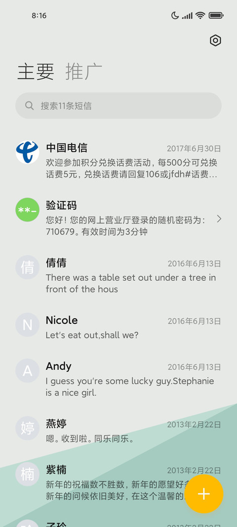 氢氧简绿 screenshot