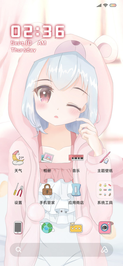 欧尼酱，晚安 screenshot