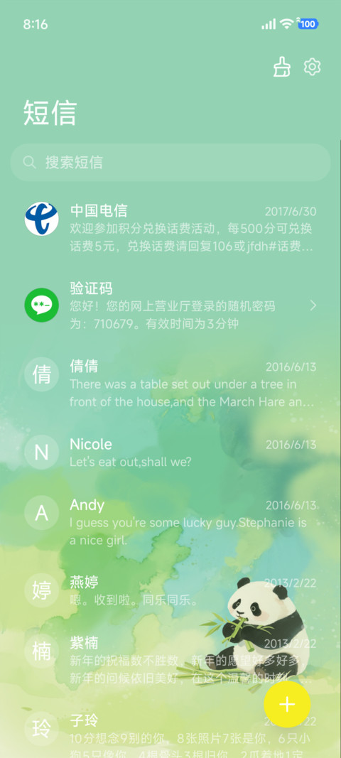 熊猫乐淘淘 screenshot