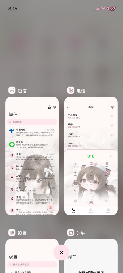 重感可爱软萌少女 screenshot