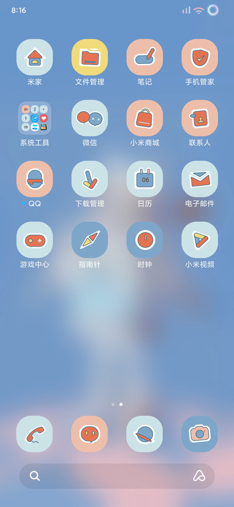 糖果少女 screenshot