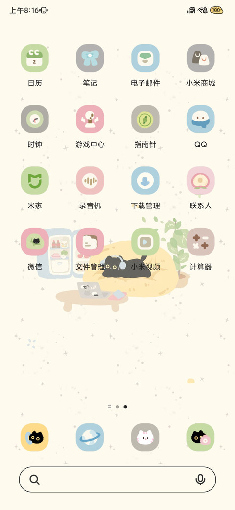 黑猫奶油小屋 screenshot