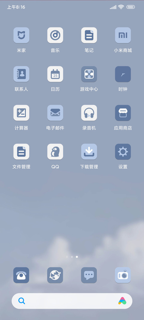 浅灰蓝ins风 screenshot