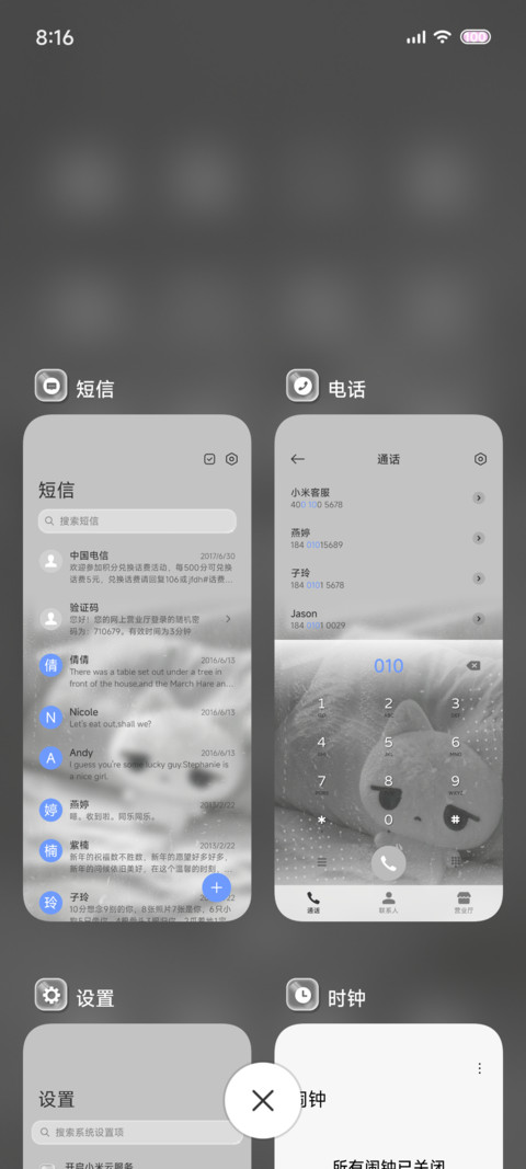 ins 雨雾忧郁猫 screenshot