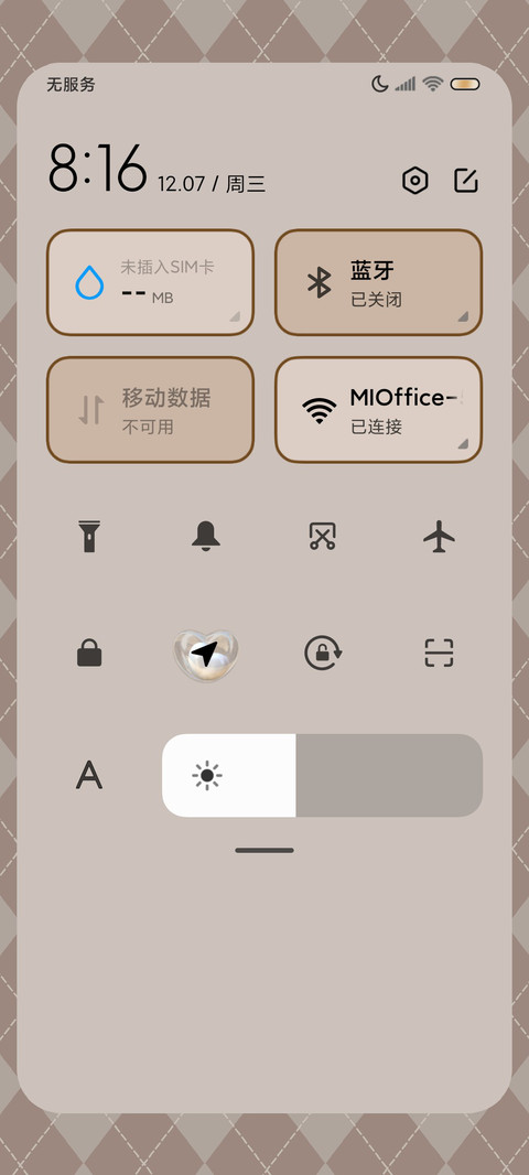 暖冬奶茶组件 screenshot