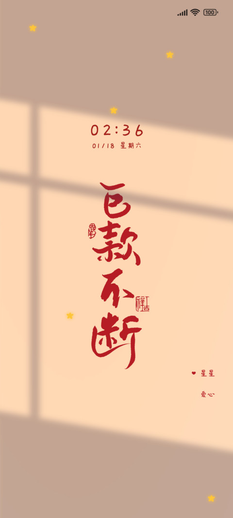 光影 巨款不断 screenshot