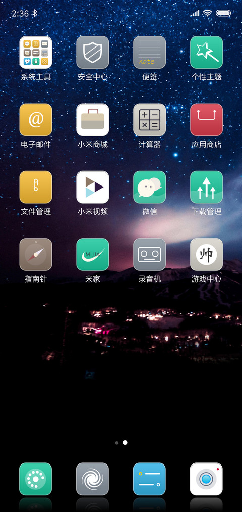星夜之城 screenshot