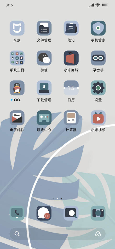 浮华 莫兰迪磨砂 screenshot
