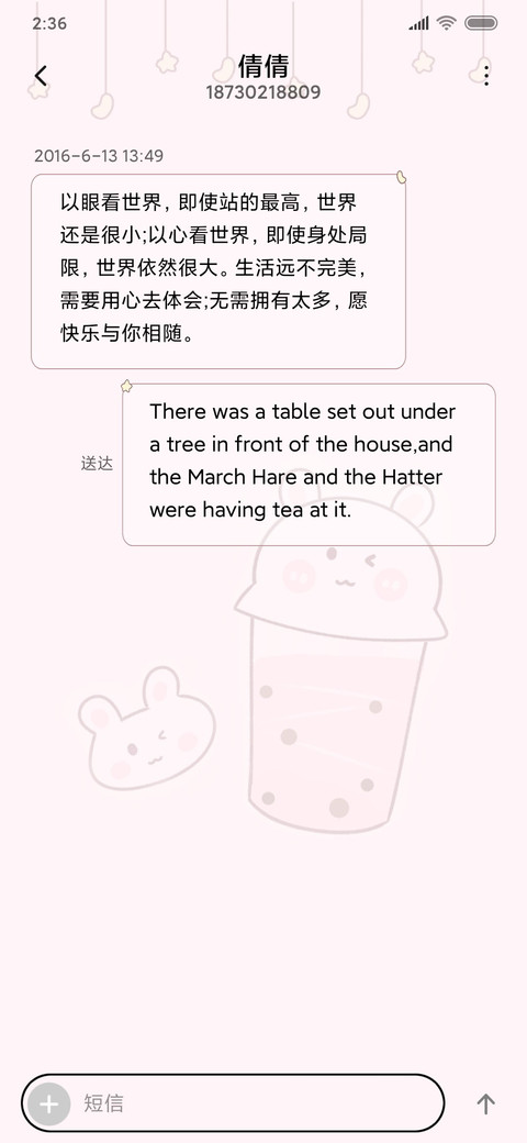 兔兔爱喝奶茶 screenshot