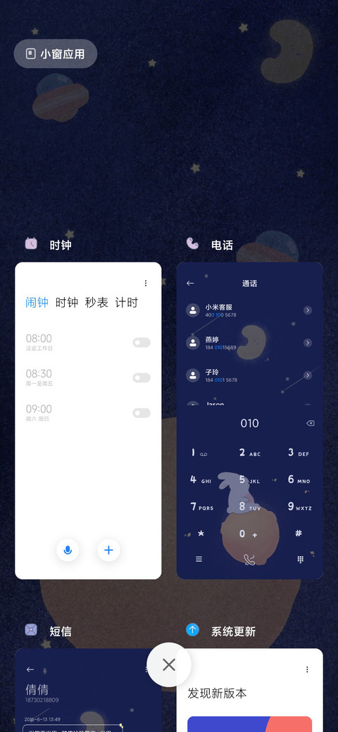 月亮星球兔 screenshot