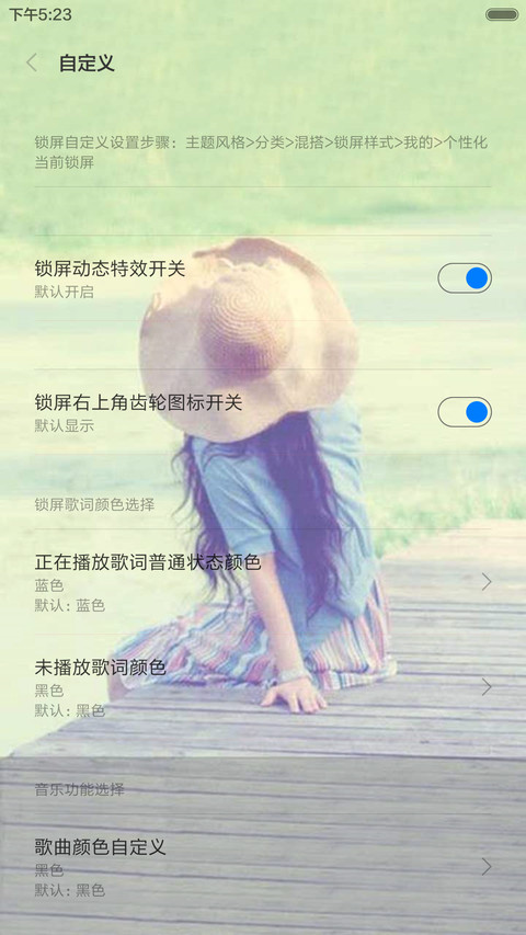 回忆幸福的味道（全图标） screenshot